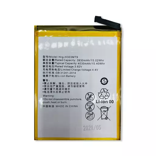 Battery (PRIME) - For Huawei Mate 9 / Mate 9 Pro / Y7 (2017)