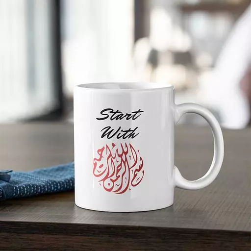 Bismillah Personalised Mug – Islamic Gift for Tea & Coffee Lovers with Arabic Calligraphy
