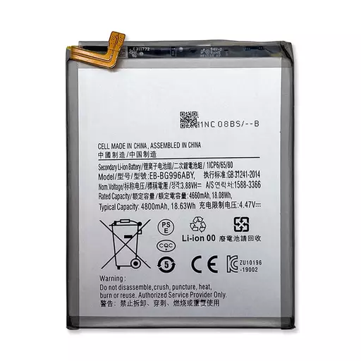 Battery (PRIME) (EB-BG996ABY) - For Galaxy S21+ 5G (G996)