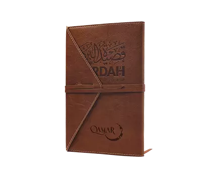 The Burdah of Imam al-Busiri