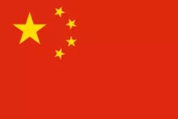 255px-Flag_of_the_People's_Republic_of_China.jpg