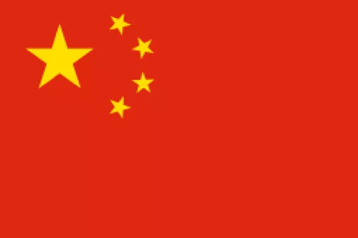 255px-Flag_of_the_People's_Republic_of_China.jpg