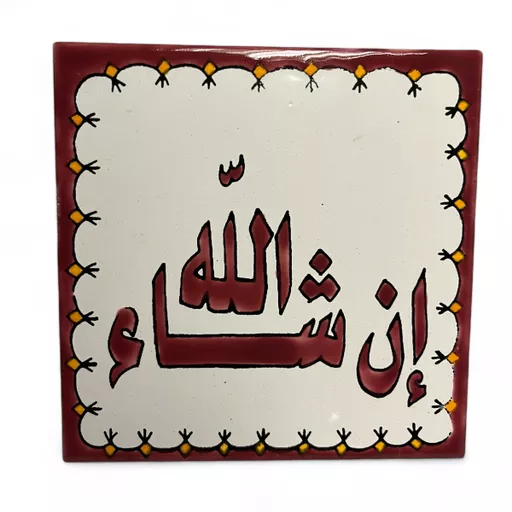 Painted Tile