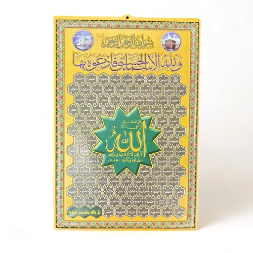 Islam Molded Poster 1.jpg