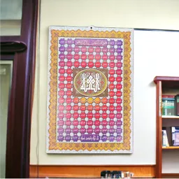 Islam Molded Poster 3.jpg