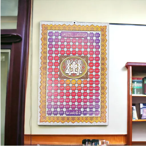 Islam Molded Poster 3.jpg