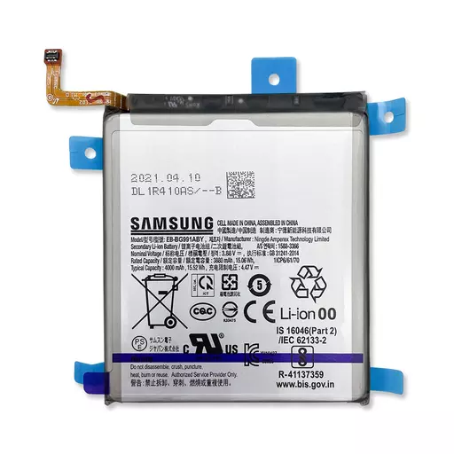 Battery (Service Pack) (EB-BG991ABY) - For Galaxy S21 5G (G991)