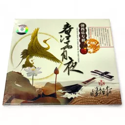Chinese CD 1.jpg