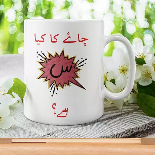 Personalised Desi Funny Mug Chai Ka kya seen hai
