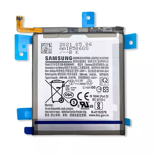 Battery (Service Pack) (EB-BG980ABY) - For Galaxy S20 (G980) / S20 5G (G981)