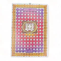Islam Molded Poster 2.jpg
