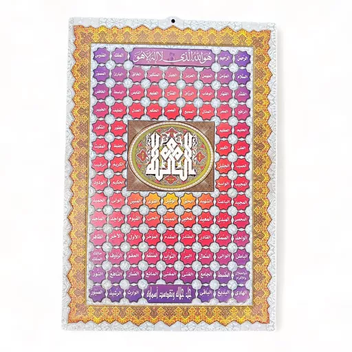 Islam Molded Poster 2.jpg