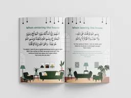 Qamar Duaa Book Mockup 2.png
