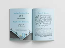 Qamar Duaa Book Mockup 1.png