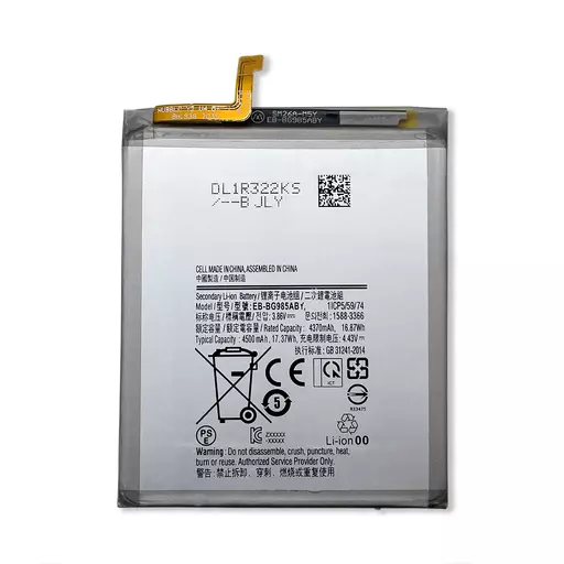 Battery (Service Pack) (EB-BG988ABY) - For Galaxy S20 Ultra (G988)