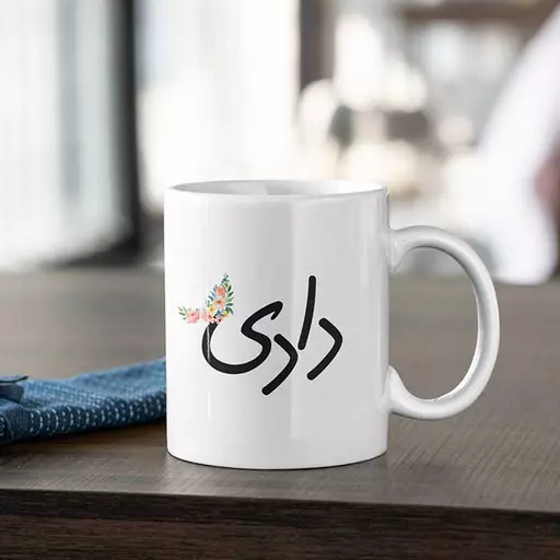 'Dadi' Grandma Grandmother Desi Style Personalised Mug