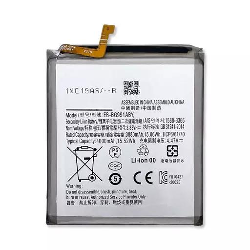 Battery (PRIME) (EB-BG991ABY) - For Galaxy S21 5G (G991)